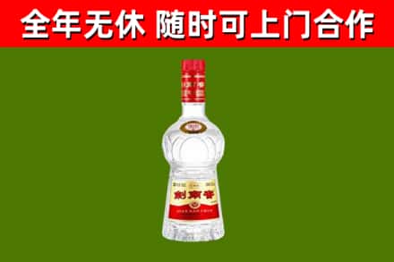 长海烟酒回收剑南春水晶剑2.jpg
