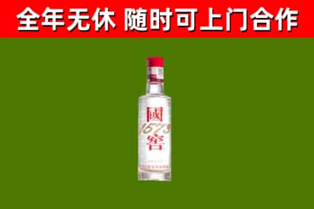 长海烟酒回收1573酒.jpg