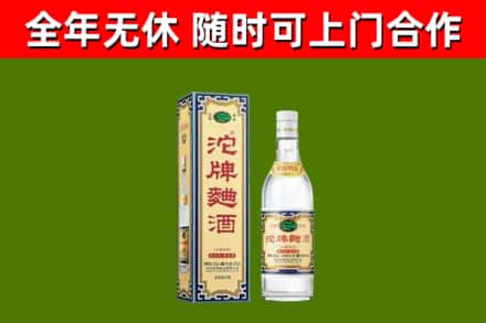 长海回收沱牌曲酒