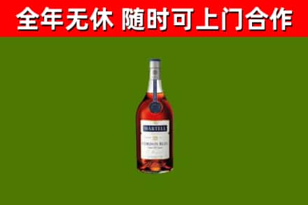 长海烟酒回收马爹利蓝带洋酒.jpg