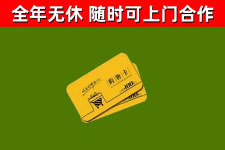 长海烟酒回收购物卡.jpg